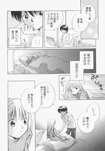 Hinnyuu Gentei Fhentai - Page 45