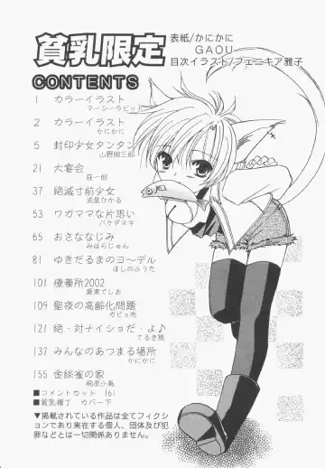 Hinnyuu Gentei Fhentai - Page 5