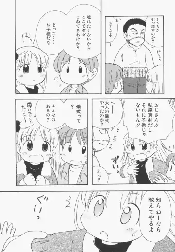 Hinnyuu Gentei Fhentai - Page 71