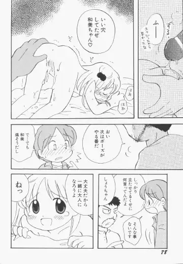 Hinnyuu Gentei Fhentai - Page 79