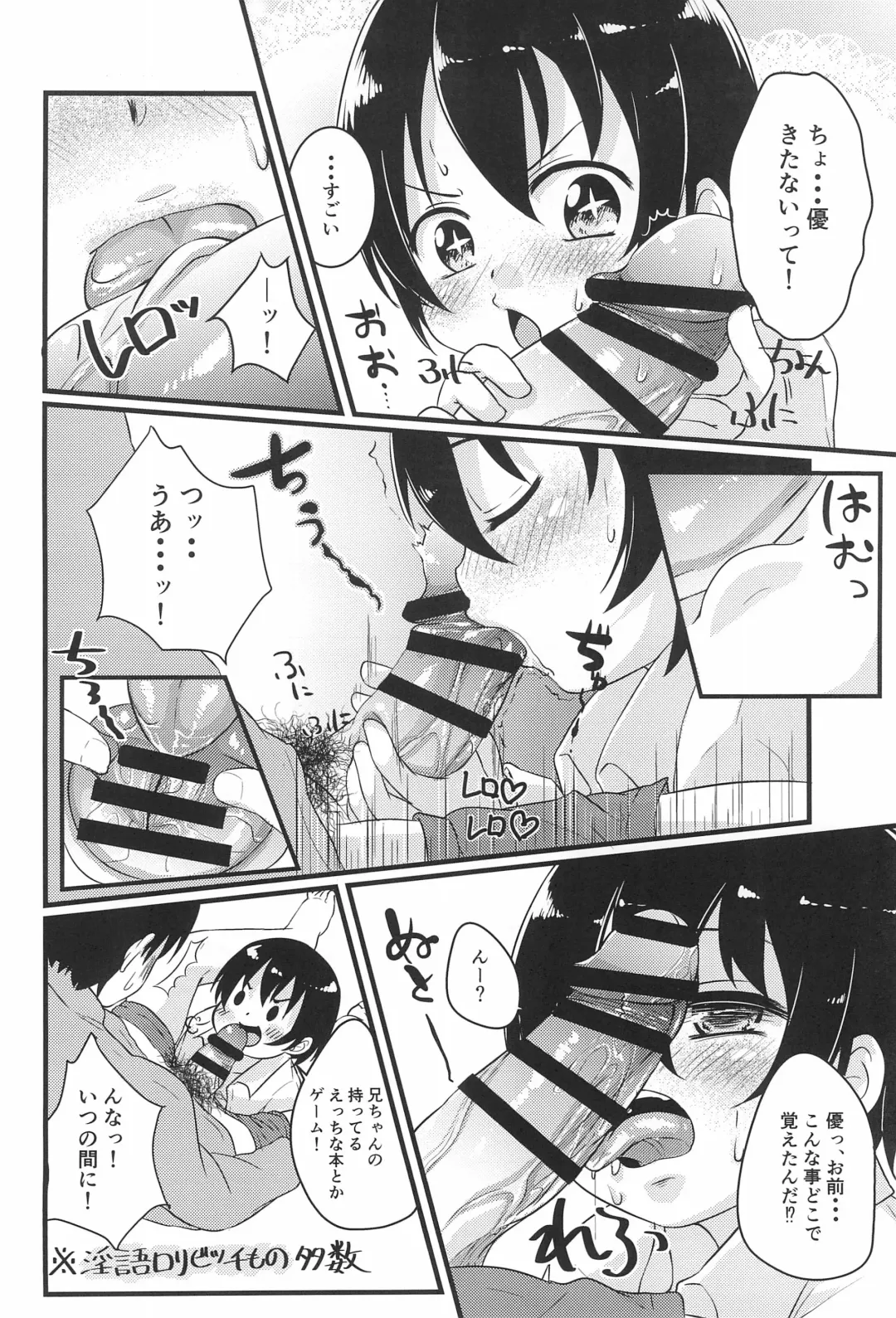 [Kazuya] Chicchakute Ecchi Hon Fhentai.net - Page 14