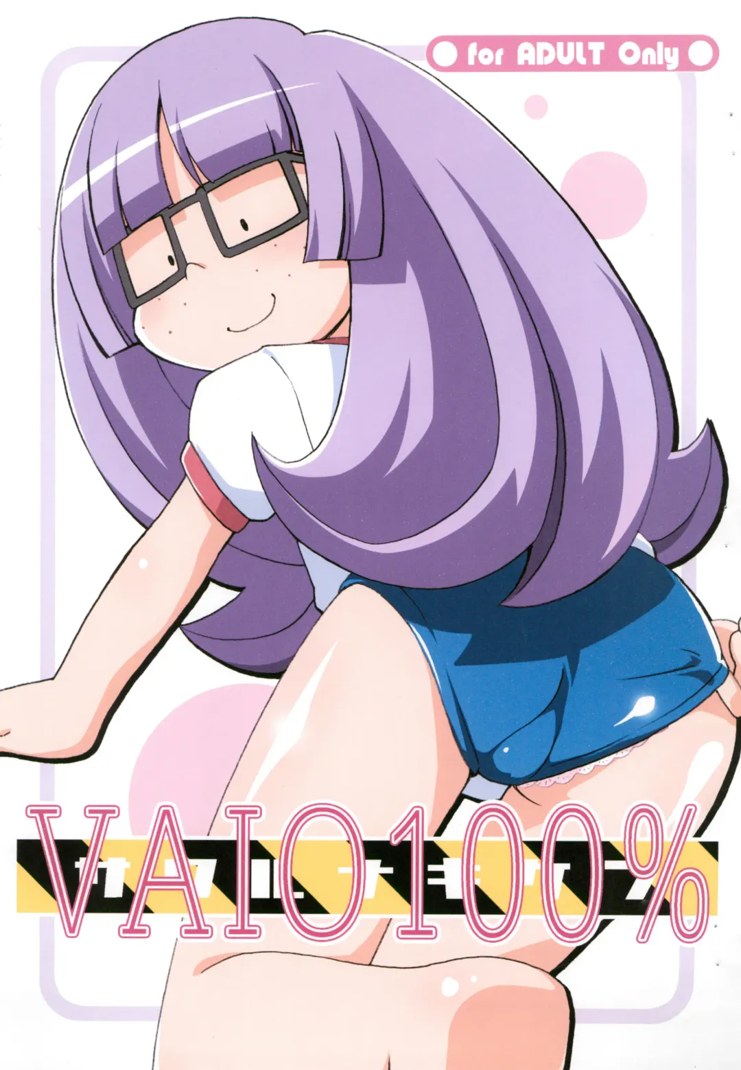 Read [Hiro Hiroki] VAIO 100% - Fhentai.net