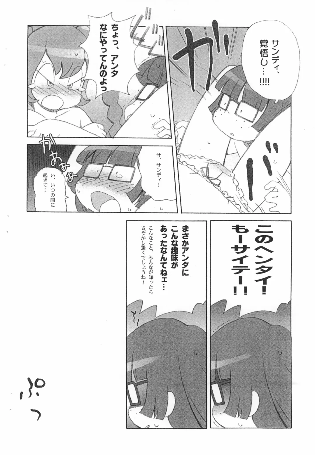 [Hiro Hiroki] VAIO 100% Fhentai - Page 9