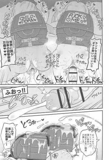 [Takku] Loli Bitch Gal to Papakatsux!! Fhentai - Page 25