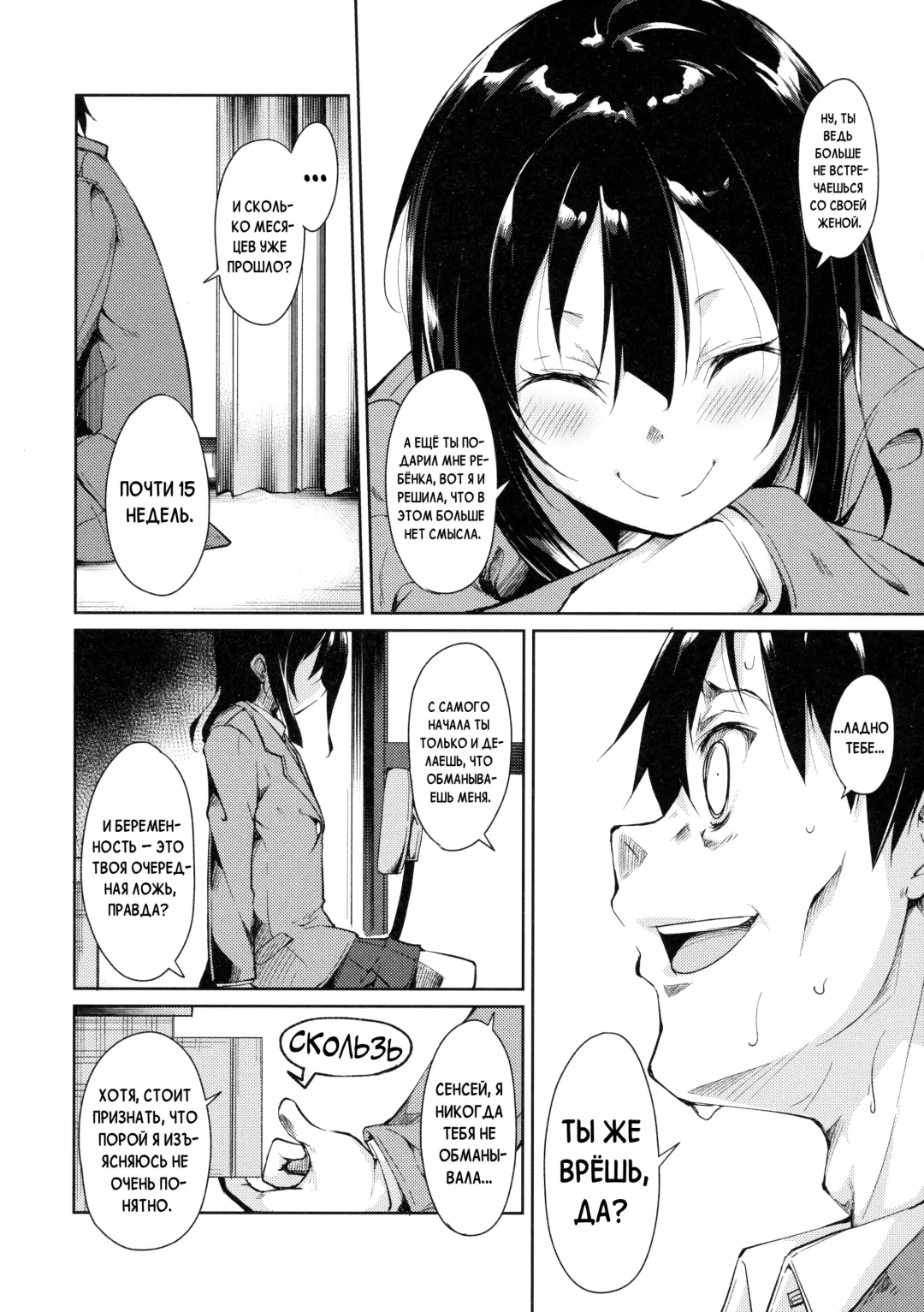 [Suzuki Nago] Shoujo M -ep.3- Fhentai - Page 24