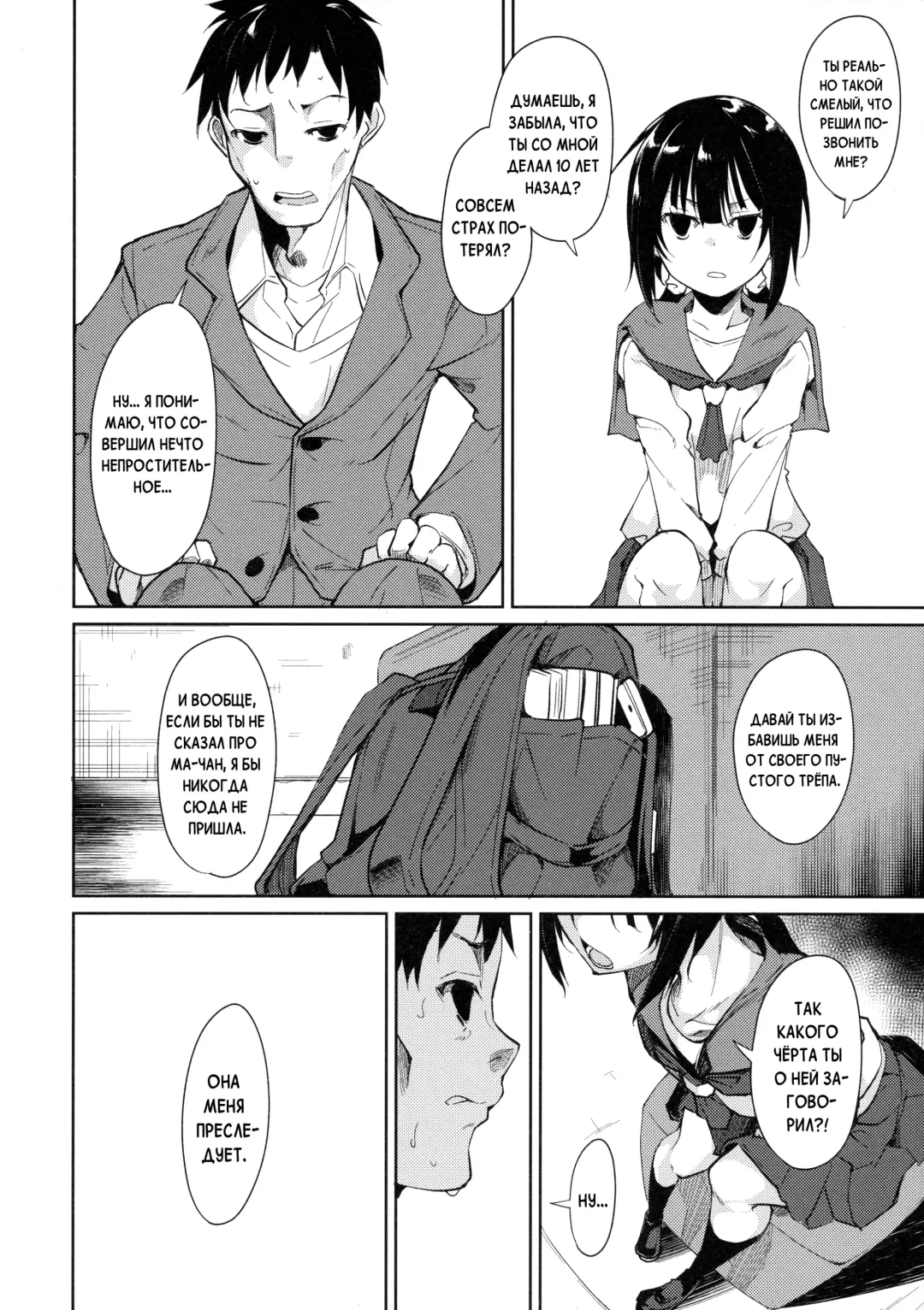 [Suzuki Nago] Shoujo M -ep.3- Fhentai - Page 46