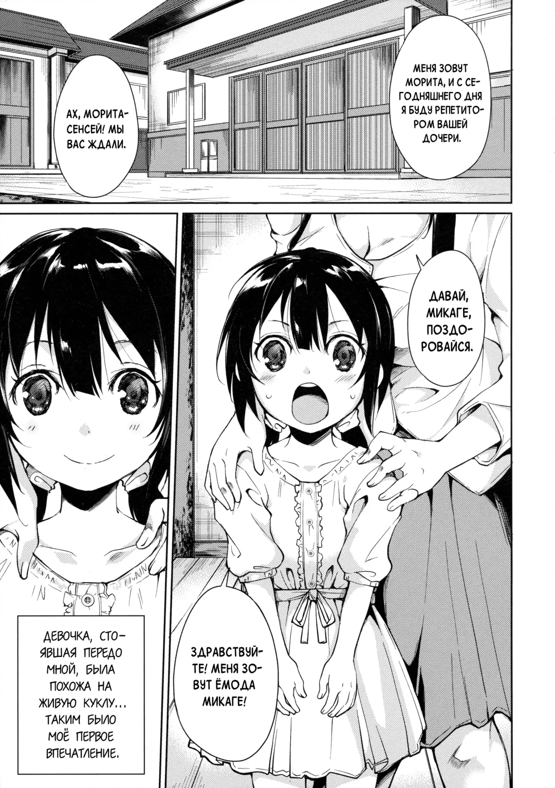 [Suzuki Nago] Shoujo M -ep.3- Fhentai - Page 5