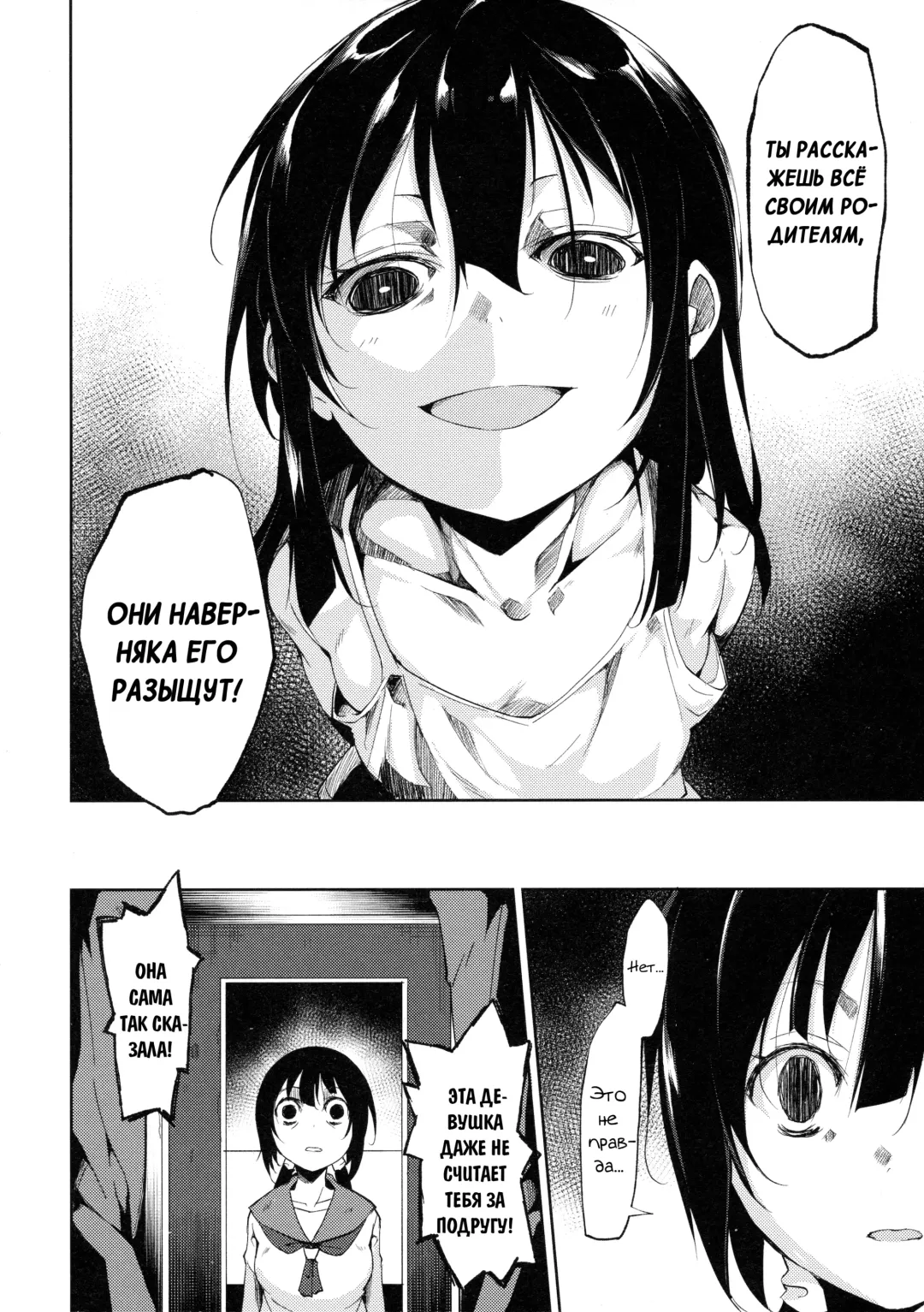 [Suzuki Nago] Shoujo M -ep.3- Fhentai - Page 52