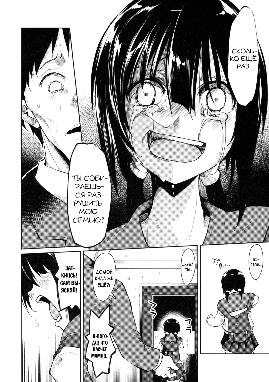 [Suzuki Nago] Shoujo M -ep.3- Fhentai - Page 60