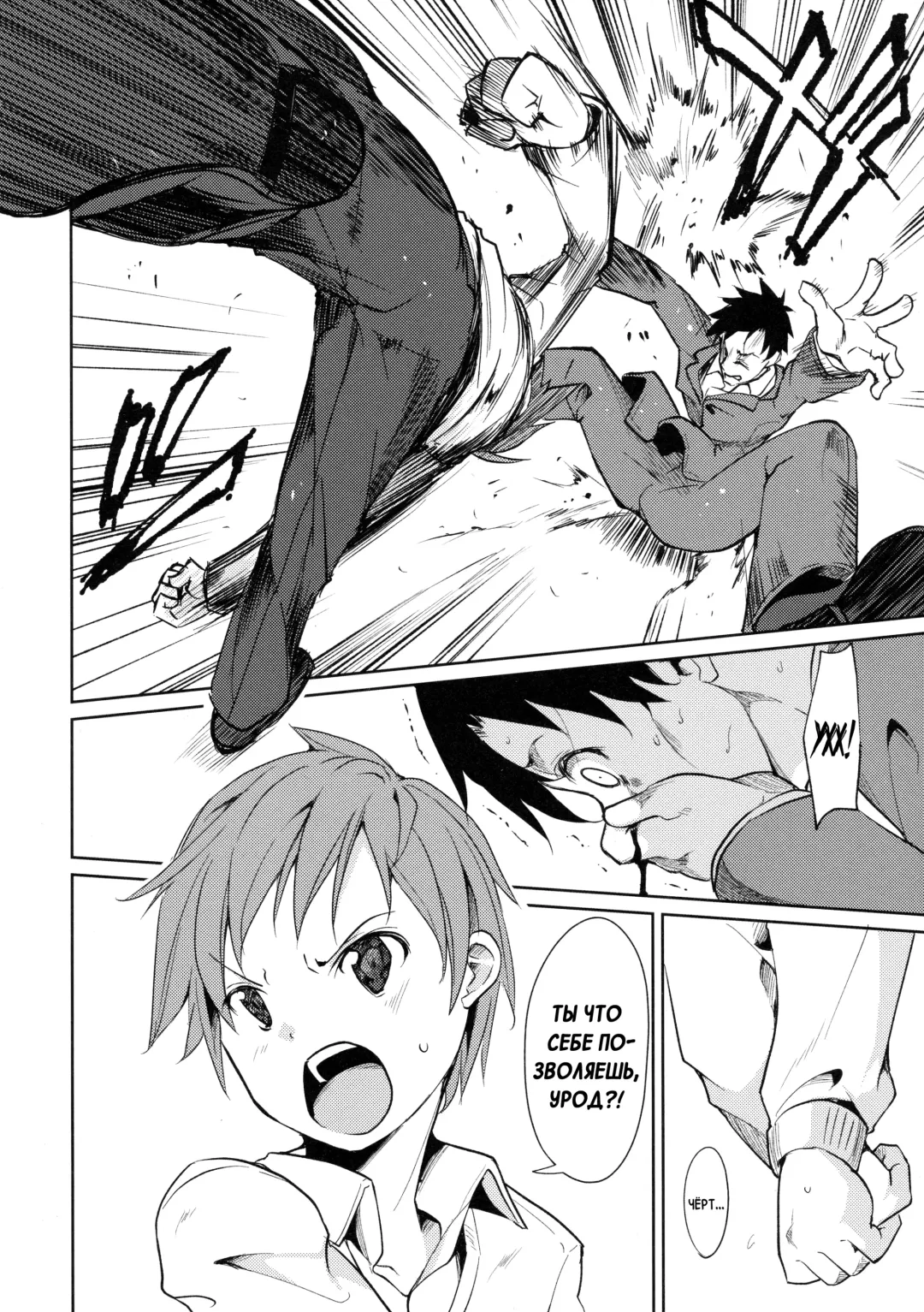 [Suzuki Nago] Shoujo M -ep.3- Fhentai - Page 62