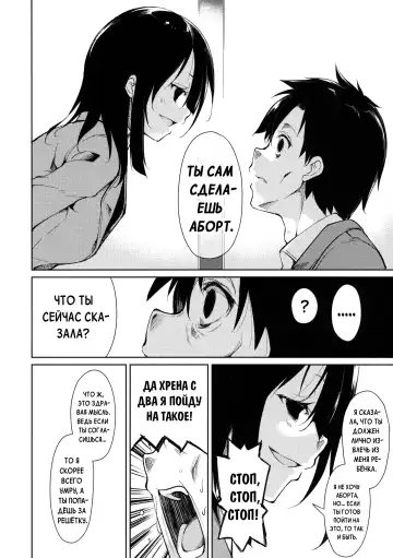 [Suzuki Nago] Shoujo M -ep.3- Fhentai - Page 28