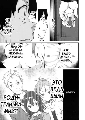 [Suzuki Nago] Shoujo M -ep.3- Fhentai - Page 41