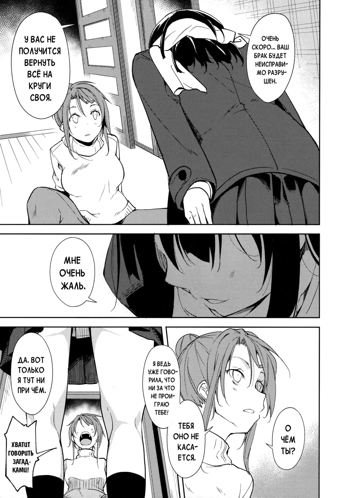 [Suzuki Nago] Shoujo M -ep.5- Fhentai - Page 10