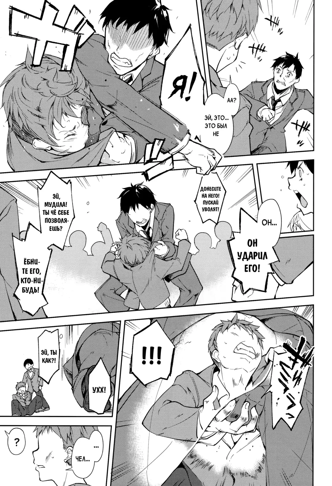 [Suzuki Nago] Shoujo M -ep.5- Fhentai - Page 20