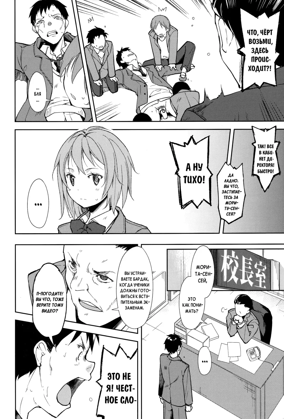 [Suzuki Nago] Shoujo M -ep.5- Fhentai - Page 23