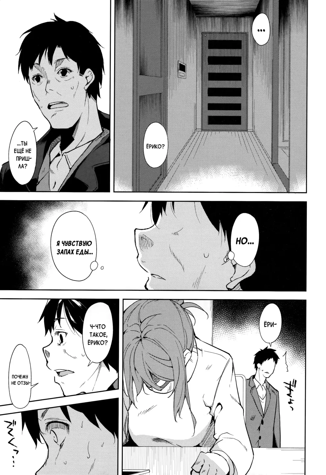 [Suzuki Nago] Shoujo M -ep.5- Fhentai - Page 32