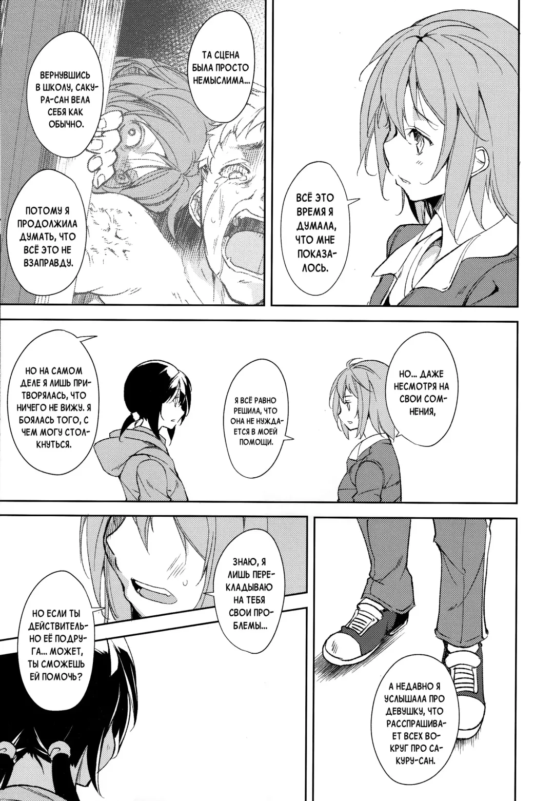 [Suzuki Nago] Shoujo M -ep.5- Fhentai - Page 70