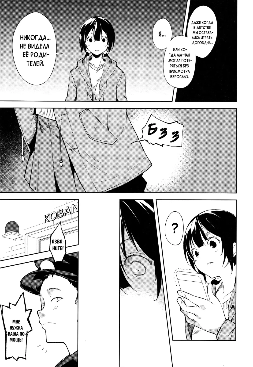 [Suzuki Nago] Shoujo M -ep.5- Fhentai - Page 72