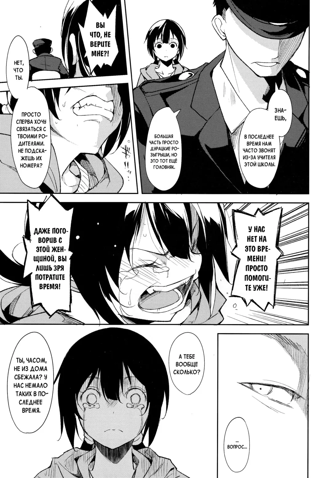 [Suzuki Nago] Shoujo M -ep.5- Fhentai - Page 74