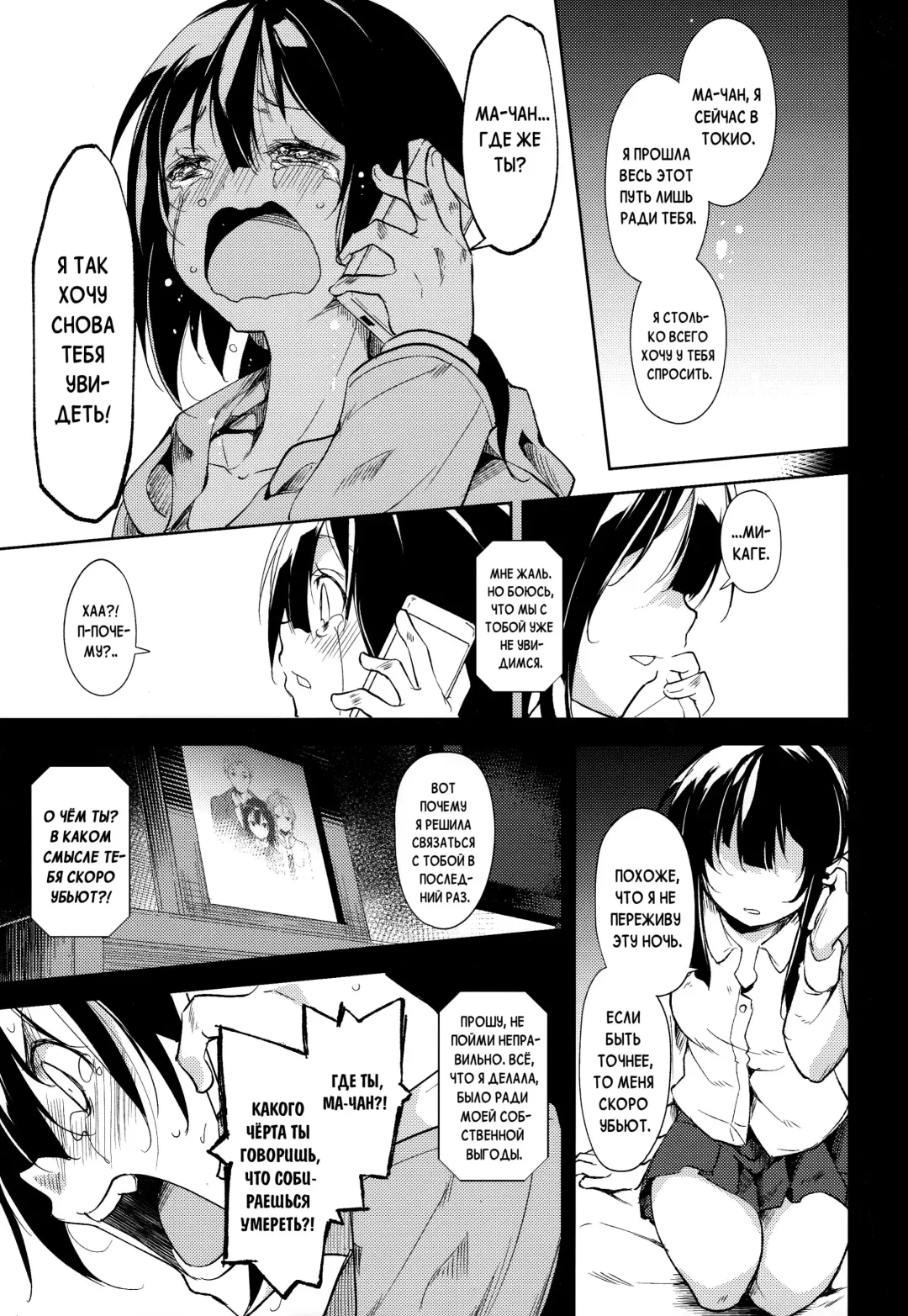 [Suzuki Nago] Shoujo M -ep.5- Fhentai - Page 76