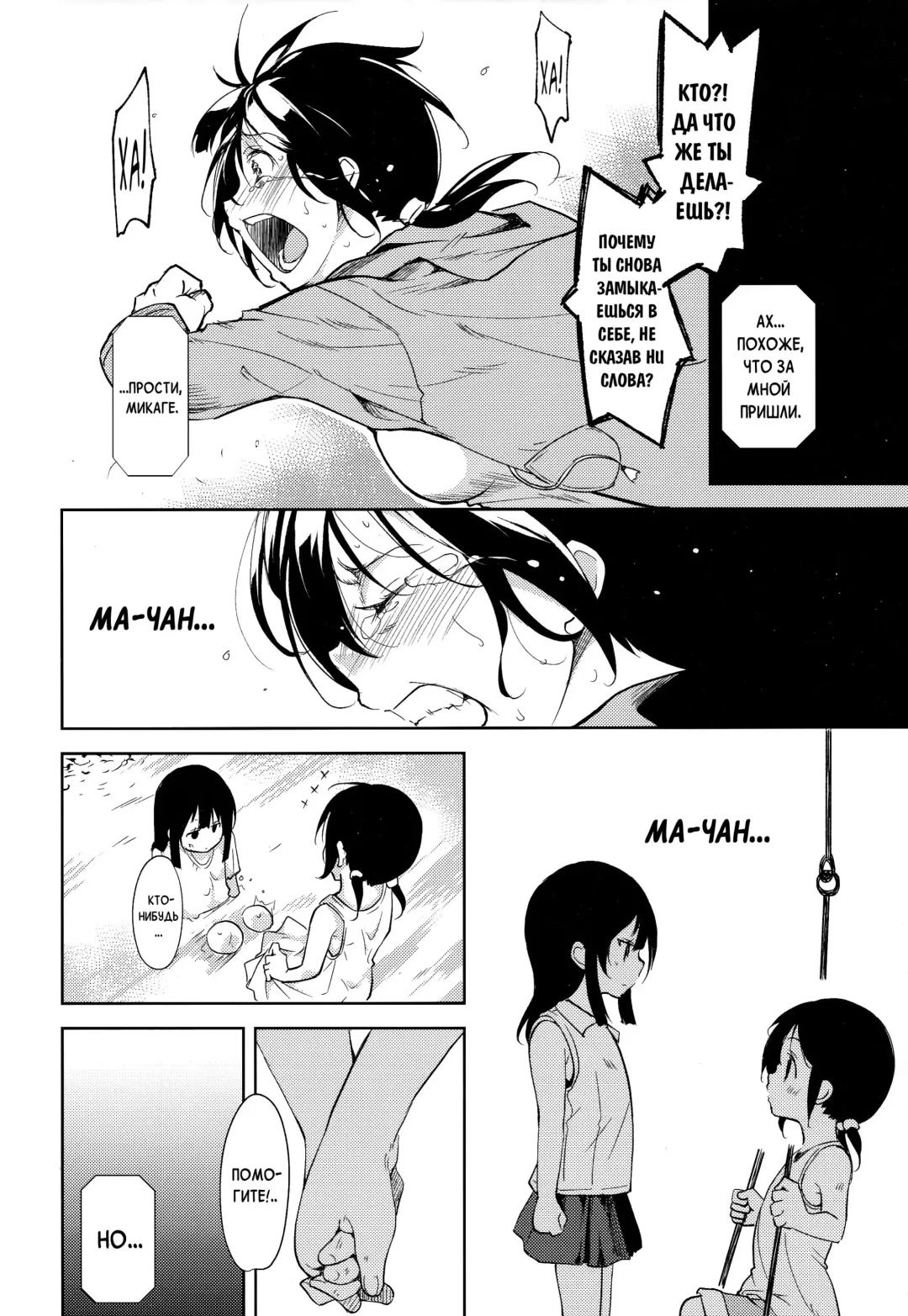 [Suzuki Nago] Shoujo M -ep.5- Fhentai - Page 77