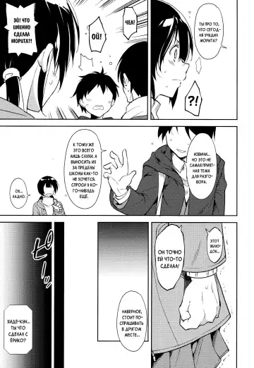 [Suzuki Nago] Shoujo M -ep.5- Fhentai.net - Page 62