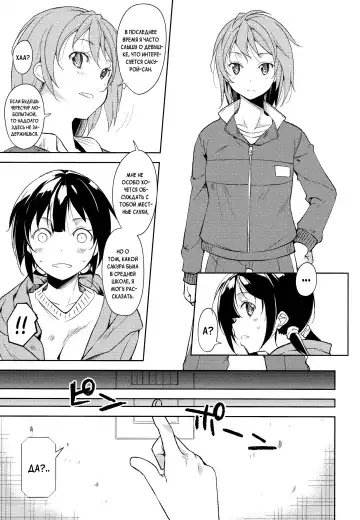 [Suzuki Nago] Shoujo M -ep.5- Fhentai.net - Page 66