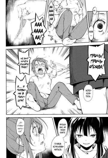 [Suzuki Nago] Shoujo M -ep.5- Fhentai.net - Page 7