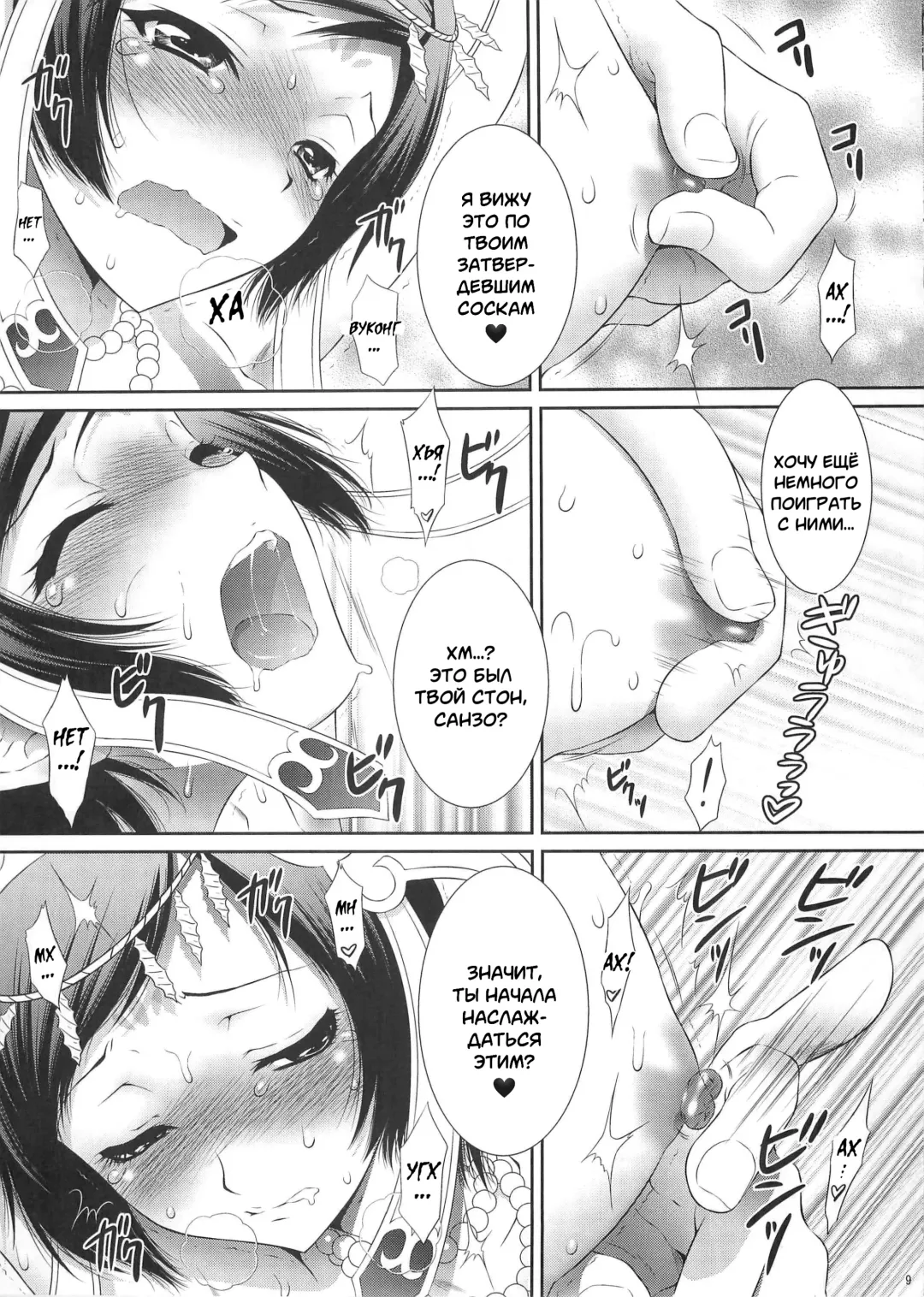 [Momoya Show-neko] Sanzou Houshi Fhentai.net - Page 8