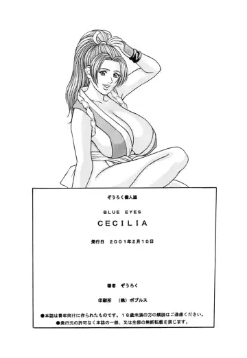 [Nishimaki Tohru - Zouroku] Cecilia Fhentai - Page 41