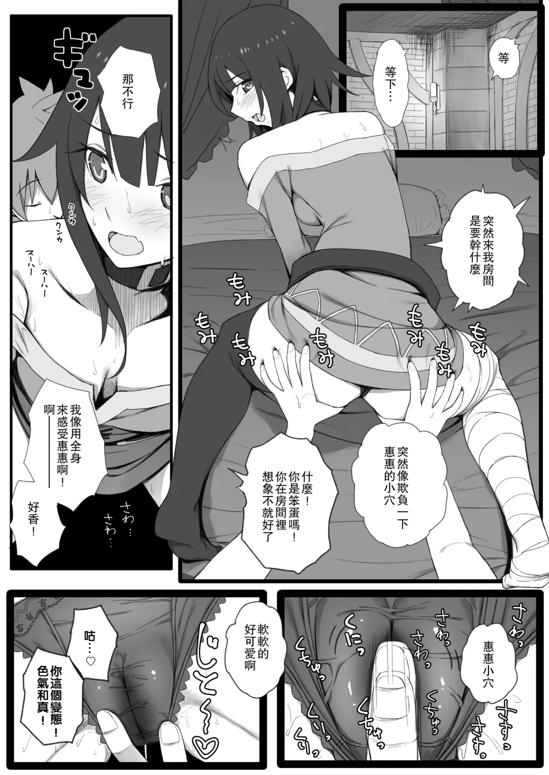 [Purumetal] Isekai Tensei Shita Saki de Party Member Zenin to Naisho de Ecchi Shiteru Neet Fhentai.net - Page 25