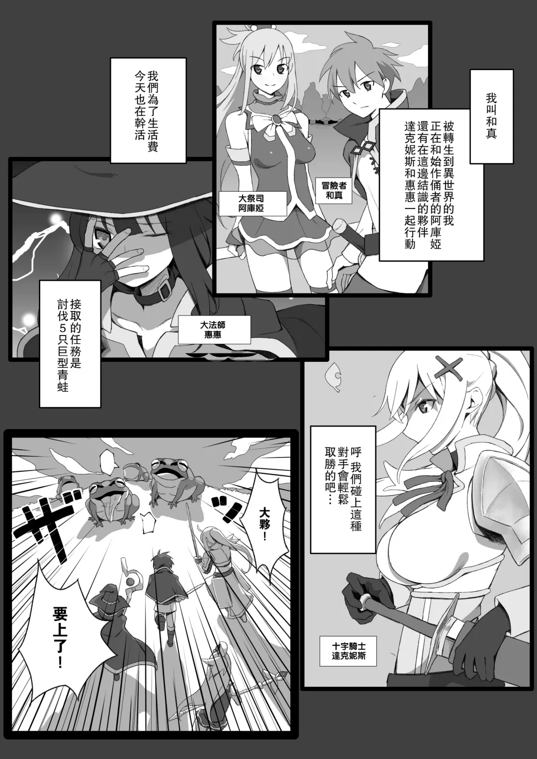 [Purumetal] Isekai Tensei Shita Saki de Party Member Zenin to Naisho de Ecchi Shiteru Neet Fhentai.net - Page 3