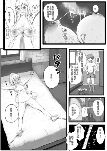 [Purumetal] Isekai Tensei Shita Saki de Party Member Zenin to Naisho de Ecchi Shiteru Neet Fhentai.net - Page 24