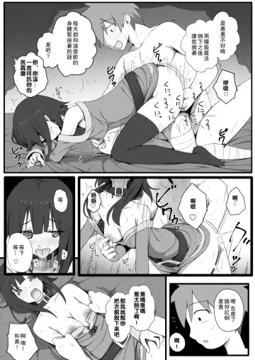 [Purumetal] Isekai Tensei Shita Saki de Party Member Zenin to Naisho de Ecchi Shiteru Neet Fhentai.net - Page 26