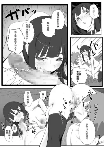 [Purumetal] Isekai Tensei Shita Saki de Party Member Zenin to Naisho de Ecchi Shiteru Neet Fhentai.net - Page 29