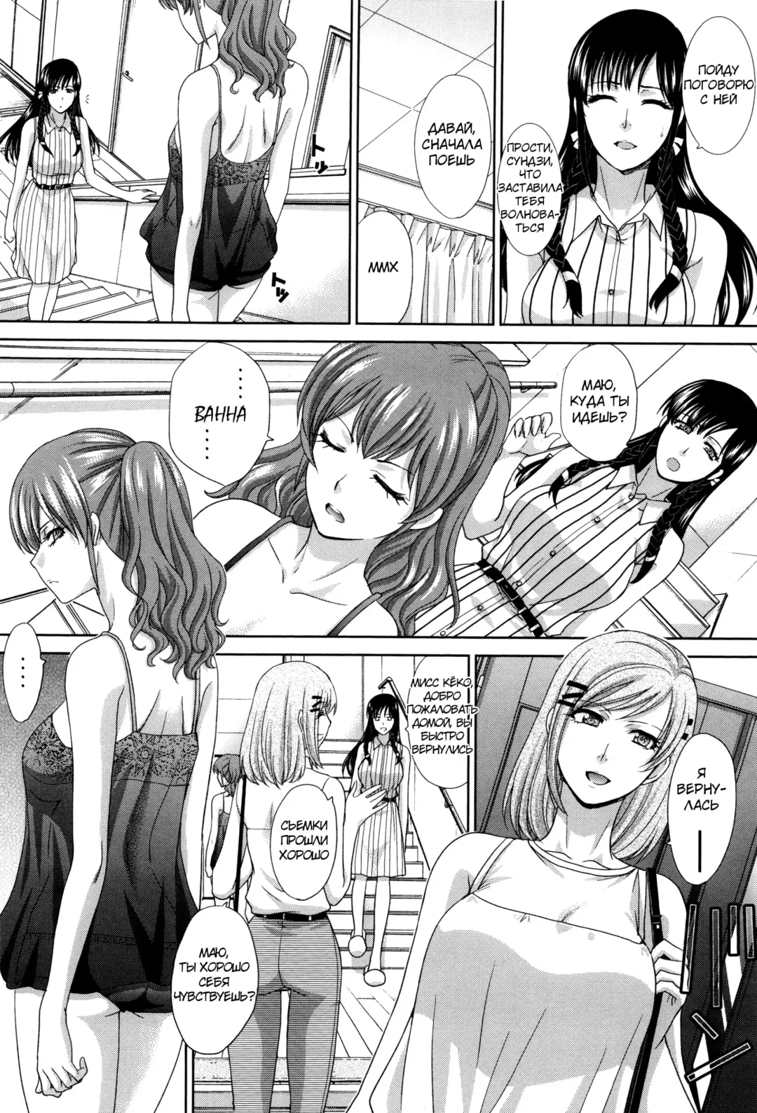 [Itaba Hiroshi] Haha Futari | Two Mothers Fhentai - Page 125