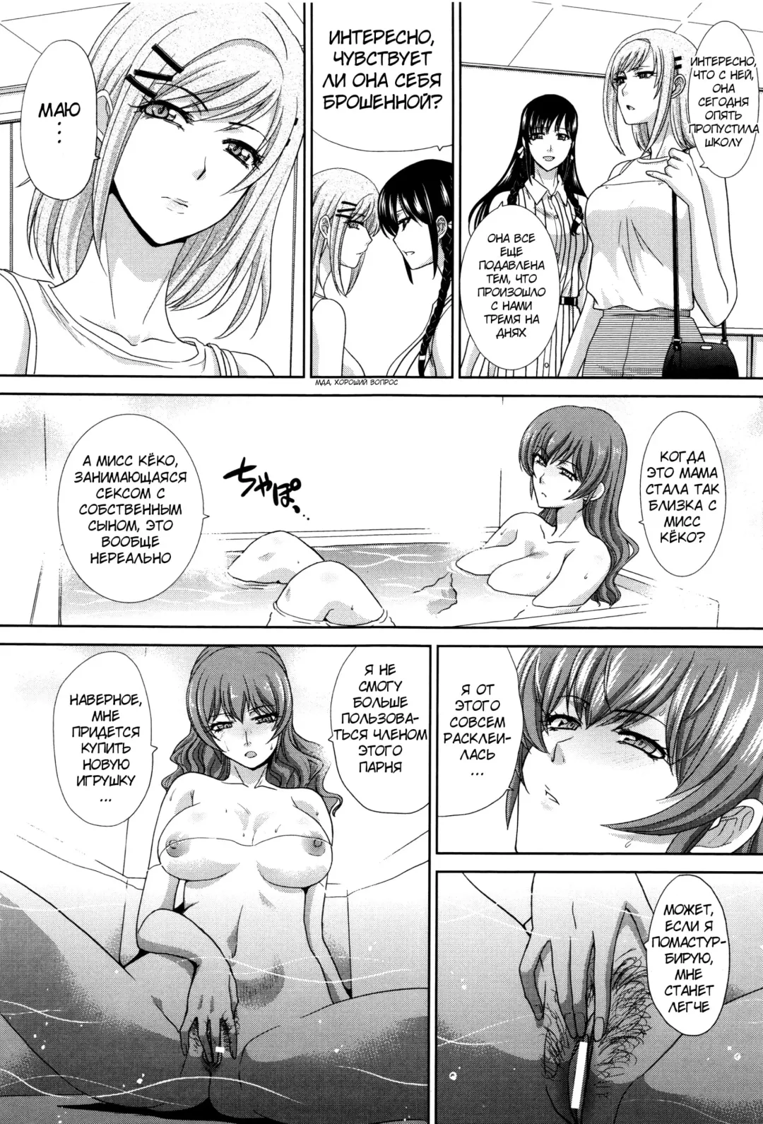 [Itaba Hiroshi] Haha Futari | Two Mothers Fhentai - Page 126