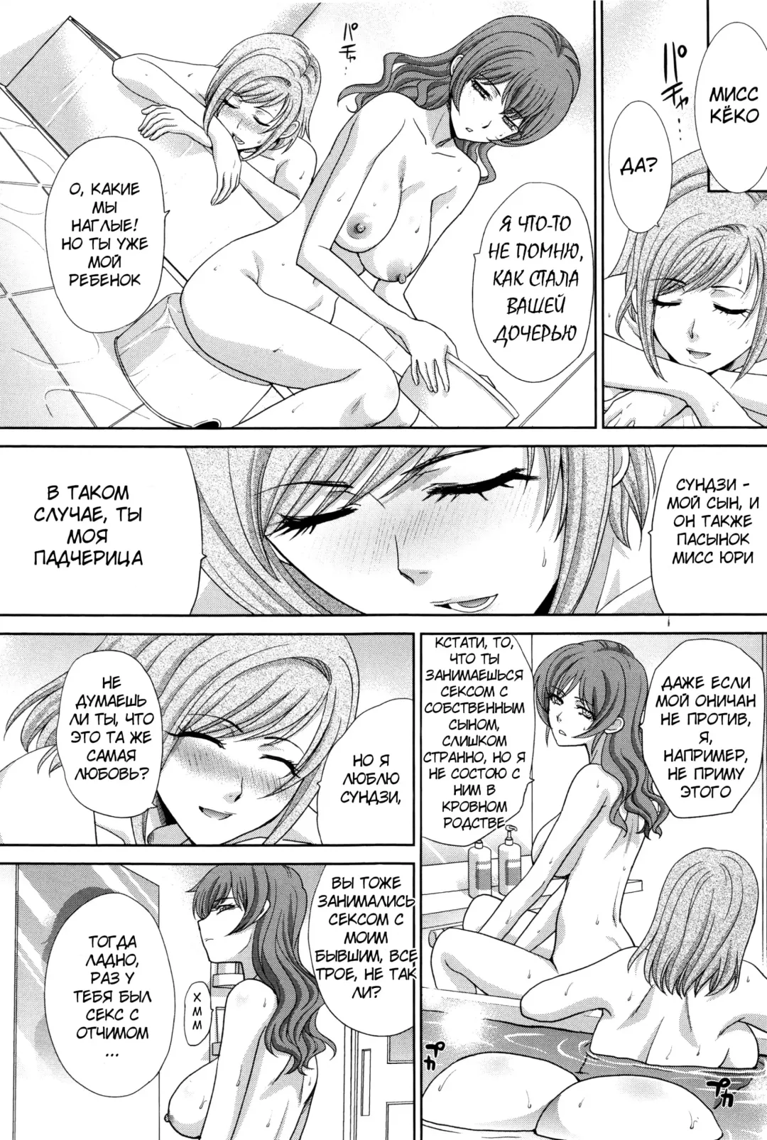 [Itaba Hiroshi] Haha Futari | Two Mothers Fhentai - Page 128