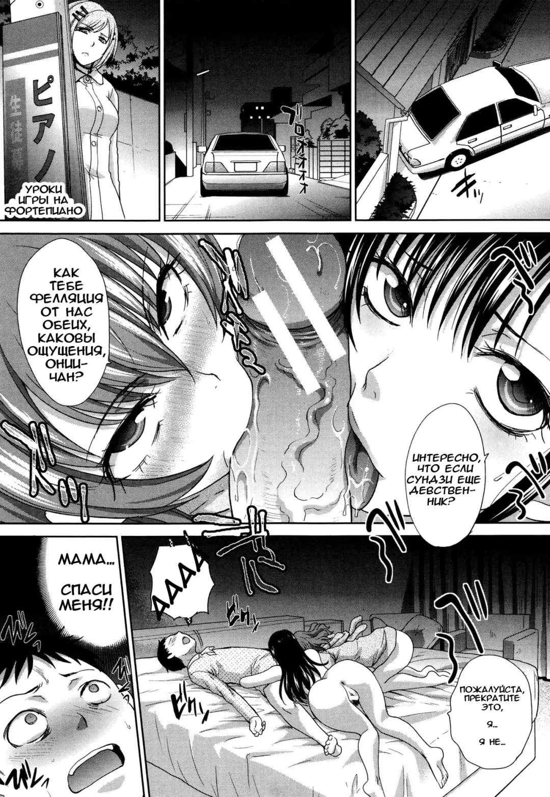 [Itaba Hiroshi] Haha Futari | Two Mothers Fhentai - Page 18