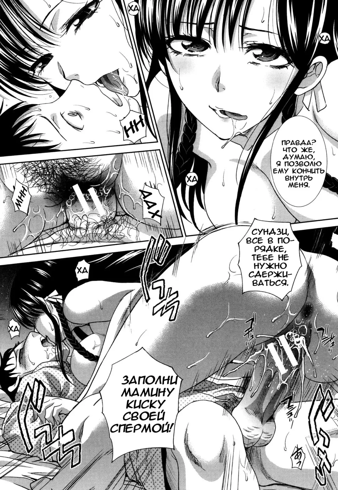 [Itaba Hiroshi] Haha Futari | Two Mothers Fhentai - Page 22