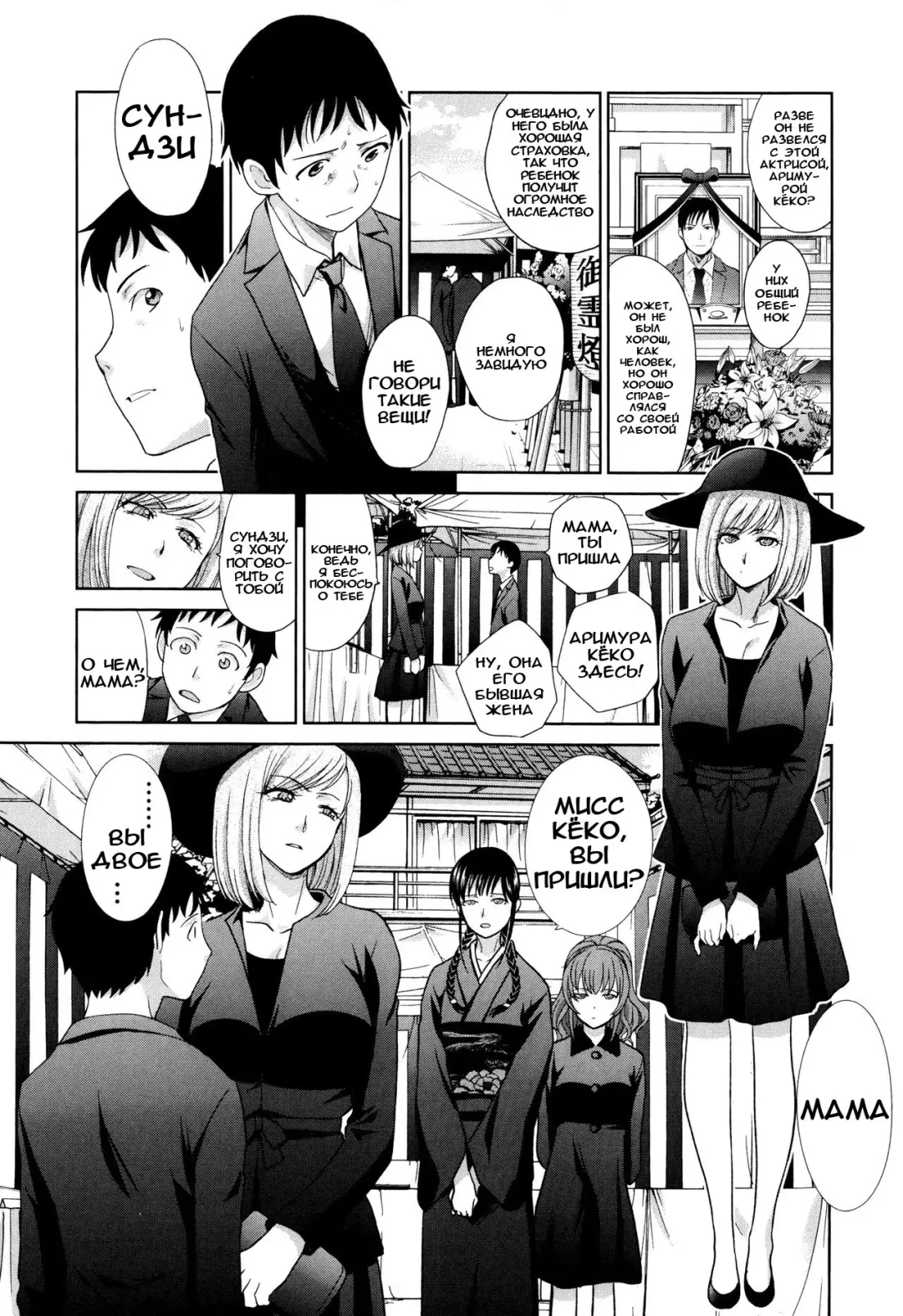 [Itaba Hiroshi] Haha Futari | Two Mothers Fhentai - Page 27