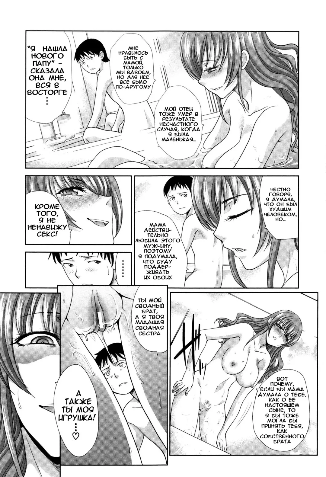 [Itaba Hiroshi] Haha Futari | Two Mothers Fhentai - Page 48