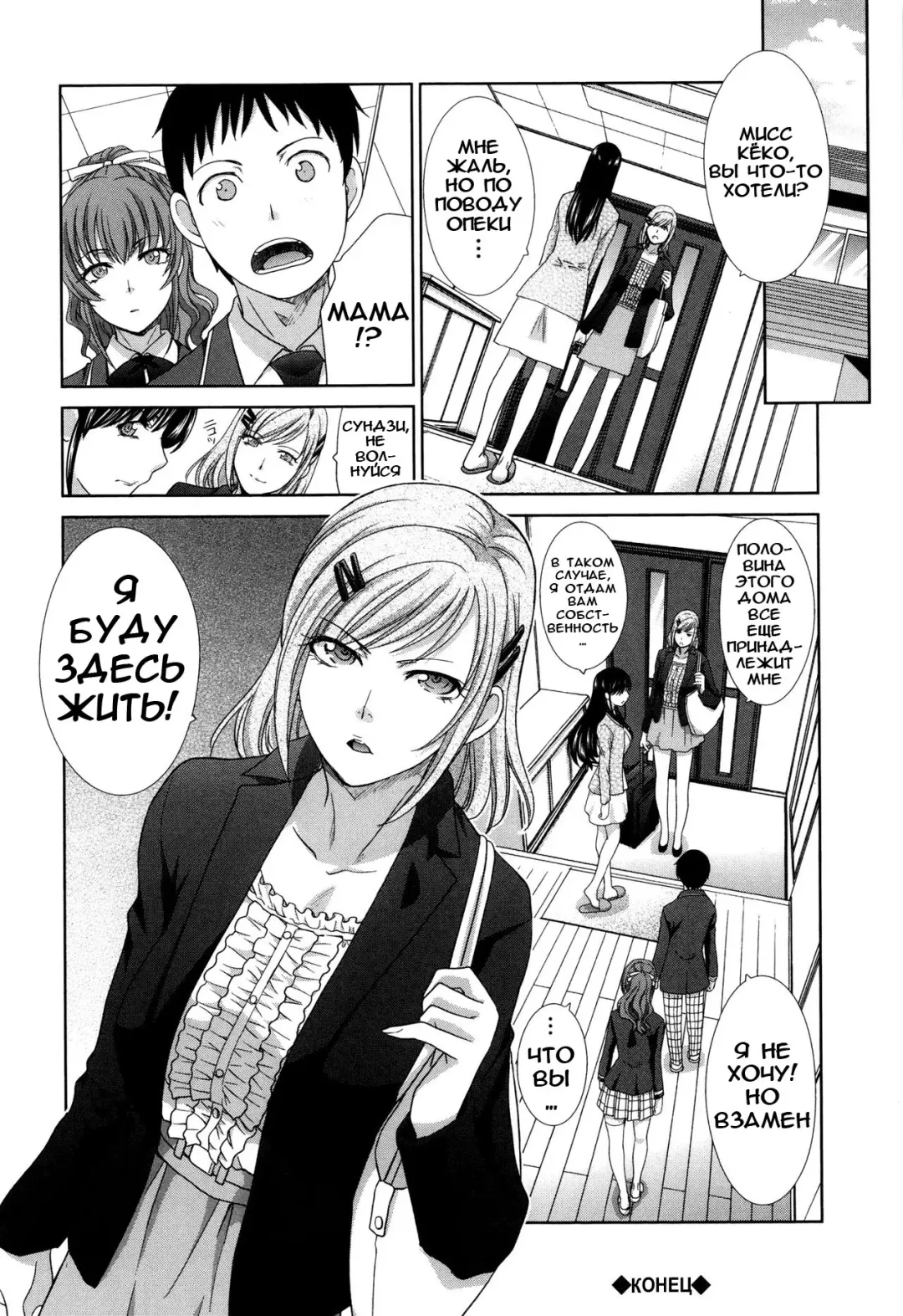 [Itaba Hiroshi] Haha Futari | Two Mothers Fhentai - Page 49