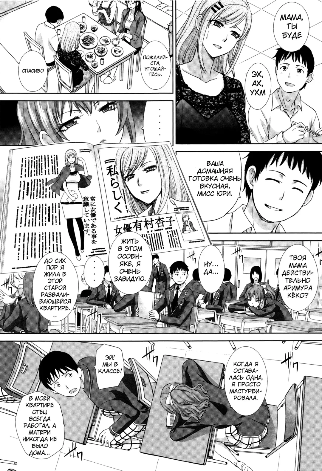 [Itaba Hiroshi] Haha Futari | Two Mothers Fhentai - Page 52