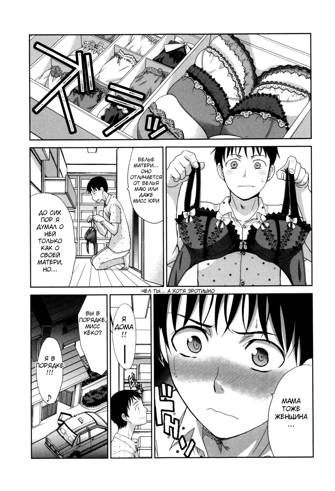 [Itaba Hiroshi] Haha Futari | Two Mothers Fhentai - Page 78