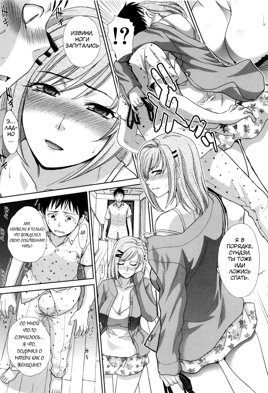[Itaba Hiroshi] Haha Futari | Two Mothers Fhentai - Page 80