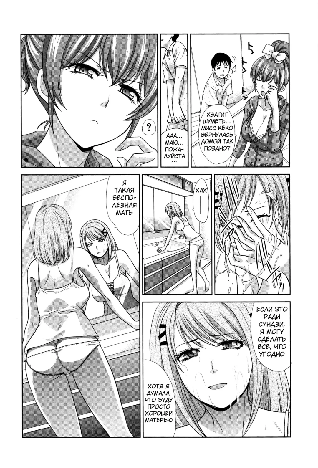 [Itaba Hiroshi] Haha Futari | Two Mothers Fhentai - Page 81