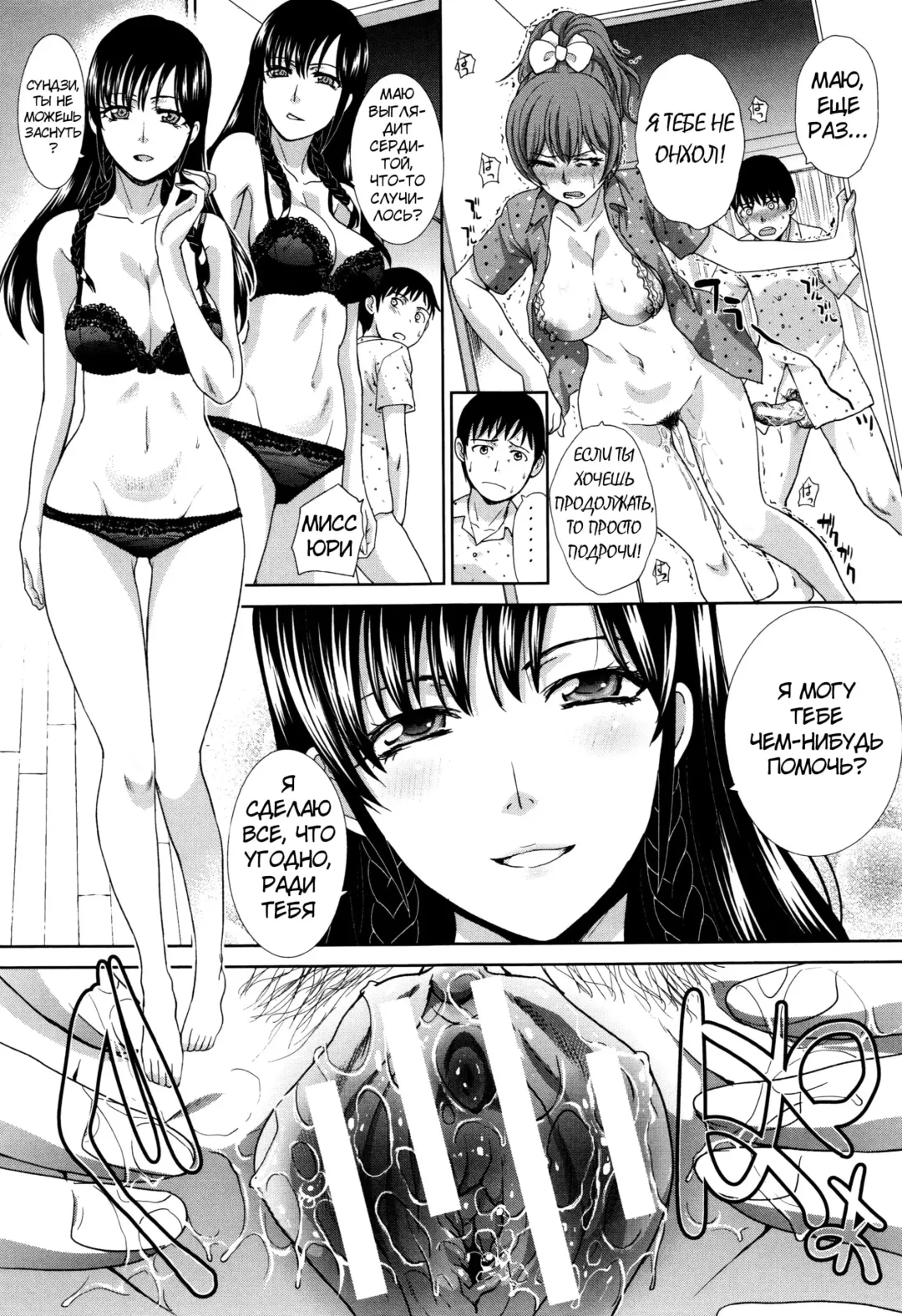 [Itaba Hiroshi] Haha Futari | Two Mothers Fhentai - Page 86