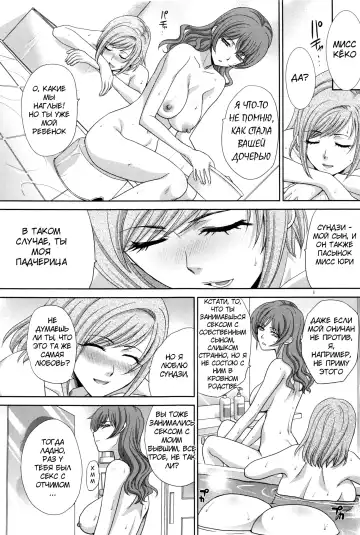 [Itaba Hiroshi] Haha Futari | Two Mothers Fhentai - Page 128