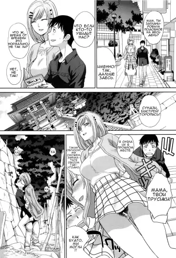 [Itaba Hiroshi] Haha Futari | Two Mothers Fhentai - Page 156